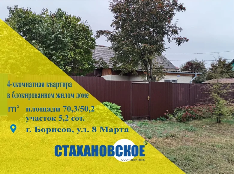 Apartment 70 m² Barysaw, Belarus