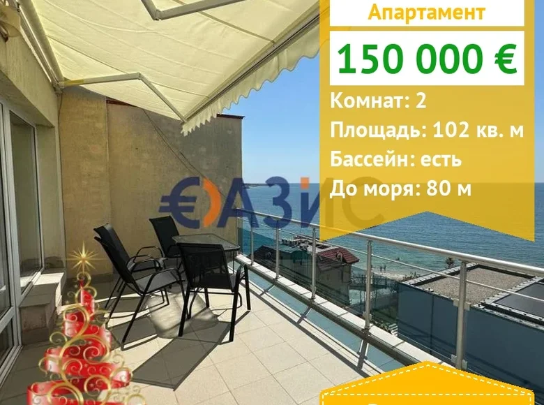 Квартира 2 комнаты 102 м² Равда, Болгария