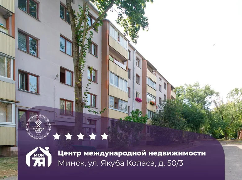 Mieszkanie 2 pokoi 46 m² Mińsk, Białoruś