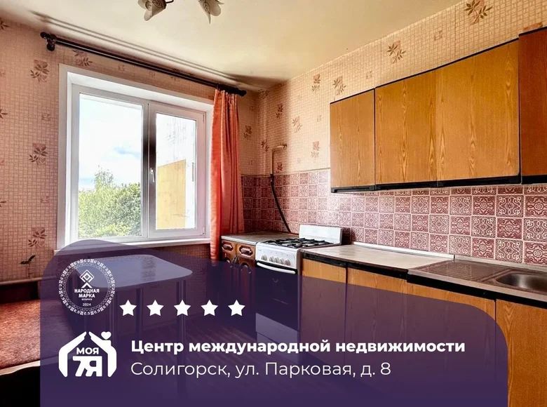 Appartement 2 chambres 46 m² Salihorsk, Bélarus