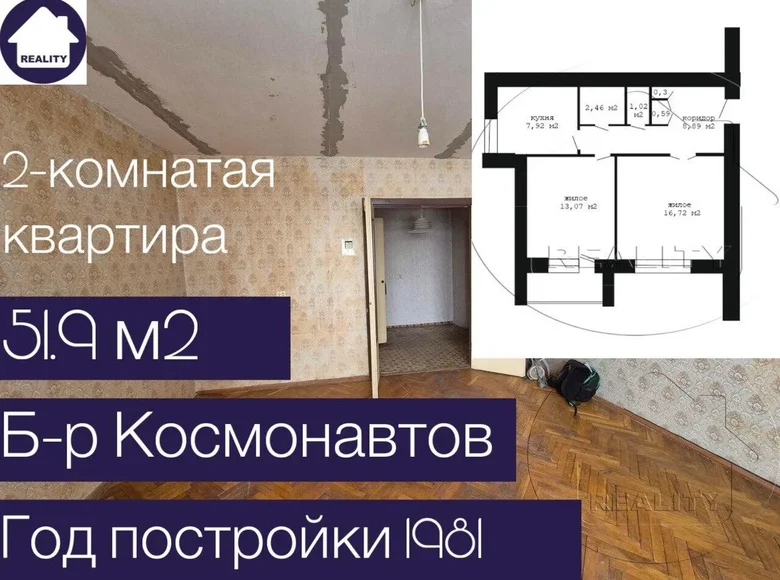 2 room apartment 52 m² Brest, Belarus