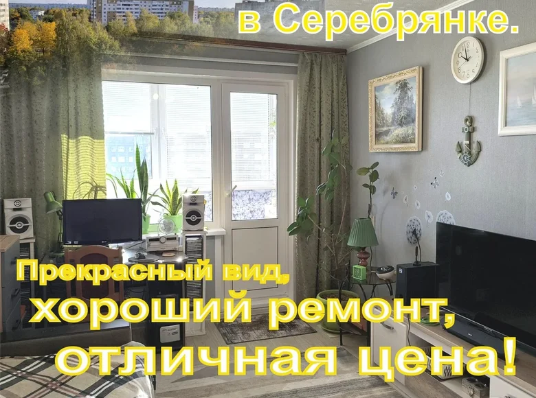 Apartamento 2 habitaciones 47 m² Minsk, Belarús