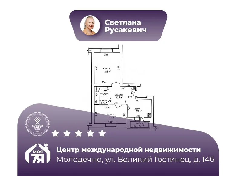 2 room apartment 60 m² Maladzyechna, Belarus