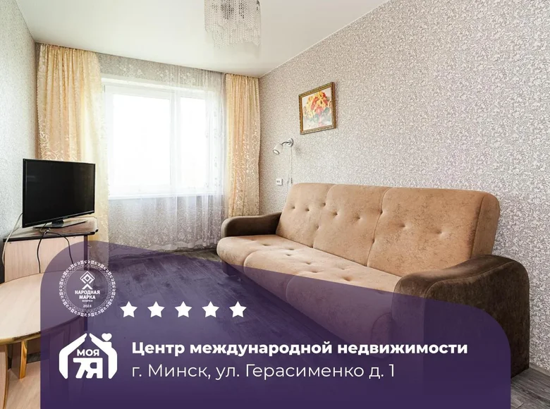 Квартира 2 комнаты 49 м² Минск, Беларусь