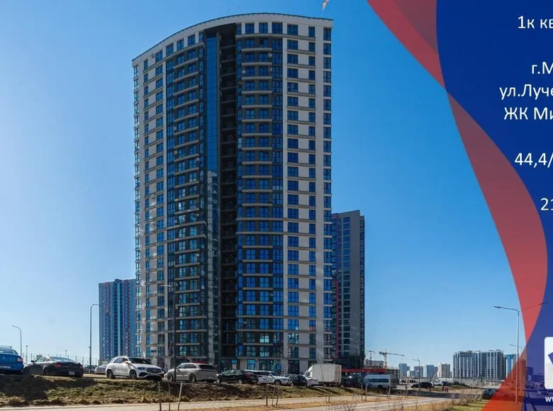 Квартира 1 комната 44 м² Минск, Беларусь