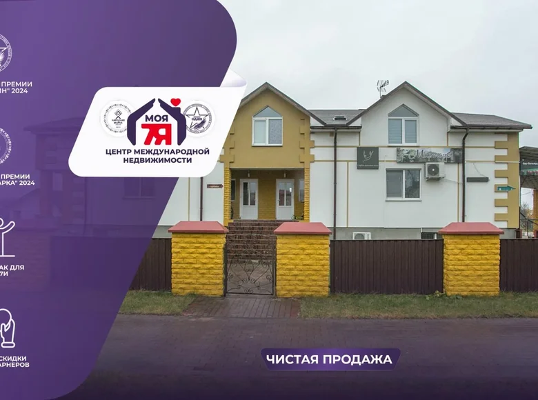 House 913 m² Astravyets, Belarus