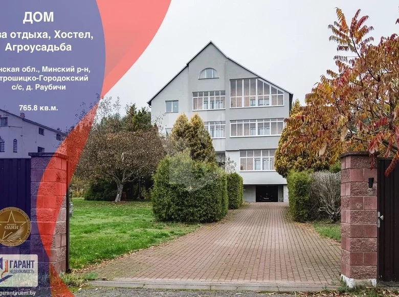 Maison 766 m² Astrashitskagaradokski rural council, Bélarus