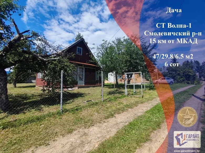 Дом 47 м² Заболотский сельский Совет, Беларусь