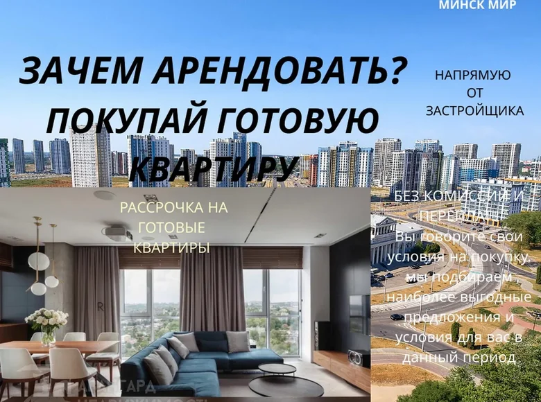 Wohnung 3 zimmer 58 m² Minsk, Belarus