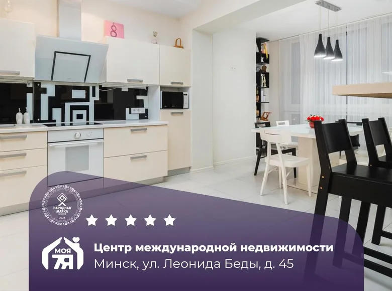 3 room apartment 102 m² Minsk, Belarus