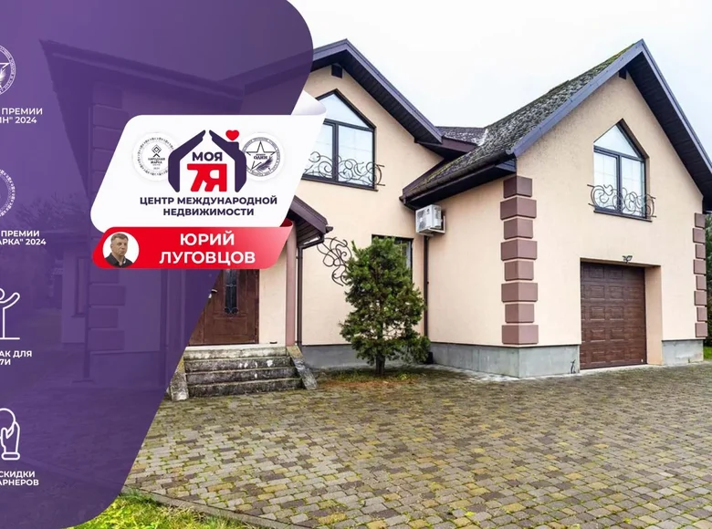 Коттедж 280 м² Алекшицы, Беларусь