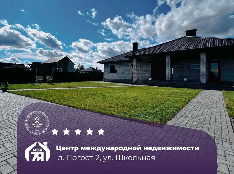 House 161 m² Pahost 2, Belarus