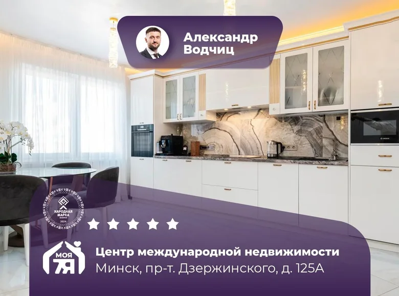 Wohnung 3 zimmer 84 m² Minsk, Belarus