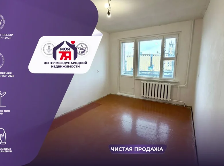 Квартира 3 комнаты 59 м² Слуцк, Беларусь