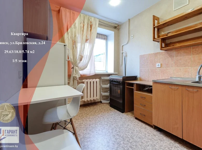 Wohnung 1 zimmer 30 m² Minsk, Belarus