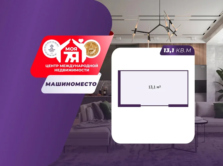 Propriété commerciale 13 m² à Minsk, Bélarus