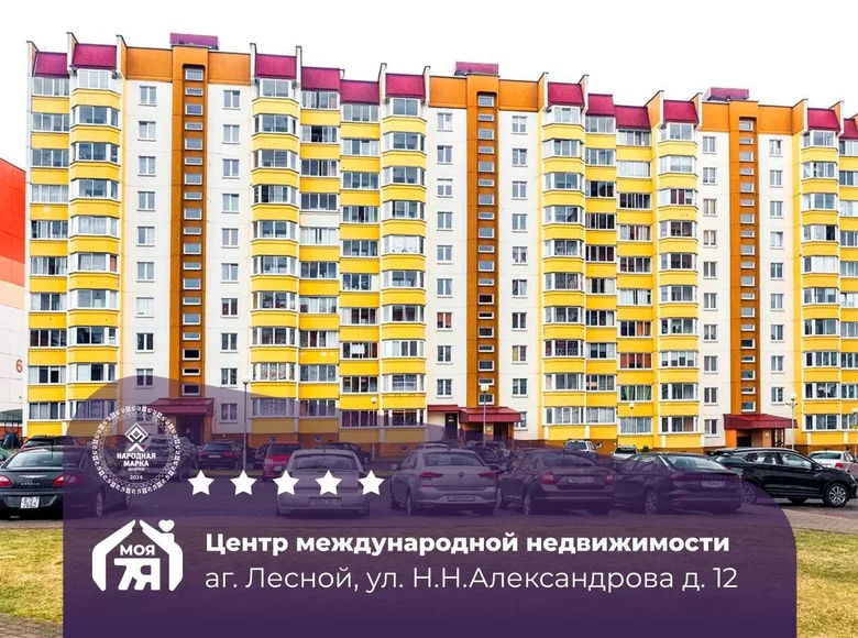 Квартира 1 комната 37 м² Лесной, Беларусь