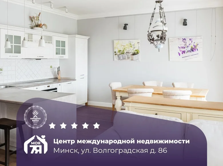 3 room apartment 93 m² Minsk, Belarus
