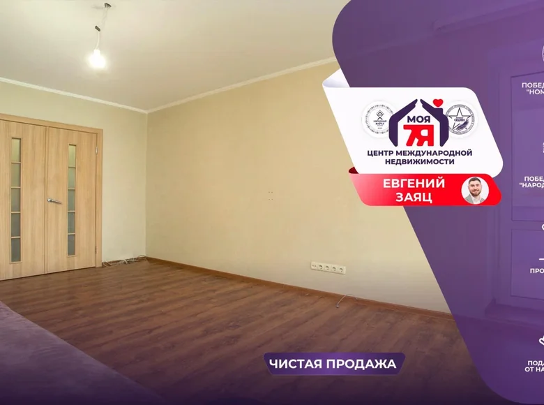 1 room apartment 39 m² Maladzyechna, Belarus