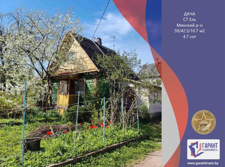 House 59 m² Radaskovicki sielski Saviet, Belarus