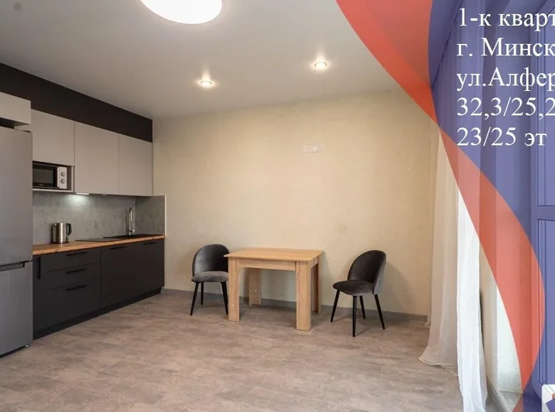 Wohnung 1 zimmer 32 m² Minsk, Belarus