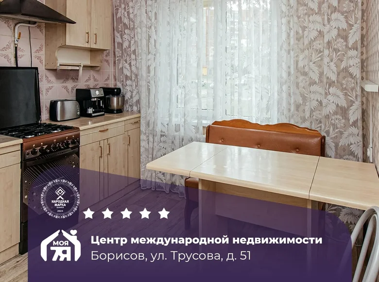 Appartement 3 chambres 66 m² Borissov, Bélarus