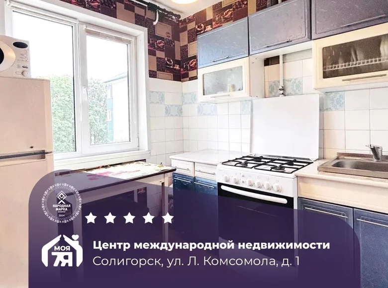 2 room apartment 44 m² Salihorsk, Belarus