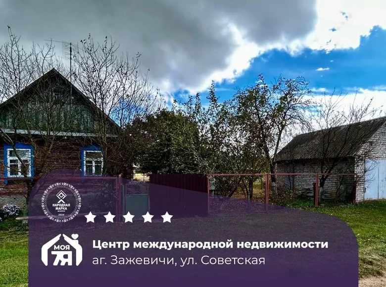 House 47 m² Zazevicy, Belarus