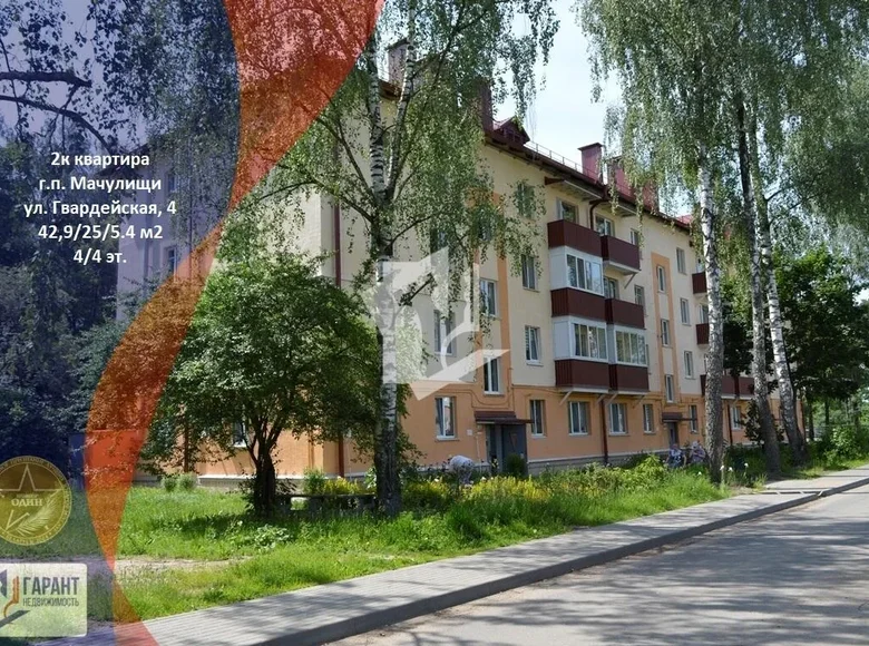 Wohnung 2 zimmer 43 m² Matschulischtschy, Belarus