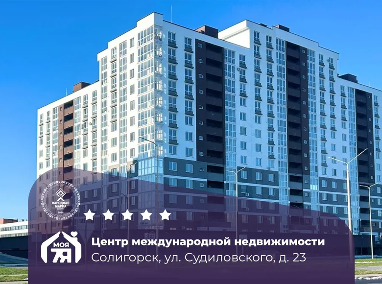 Appartement 1 chambre 42 m² Salihorsk, Bélarus