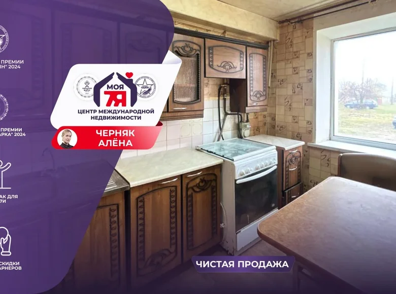 1 room apartment 36 m² Starobin, Belarus