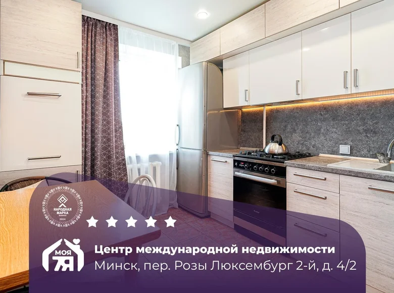 Квартира 2 комнаты 50 м² Минск, Беларусь