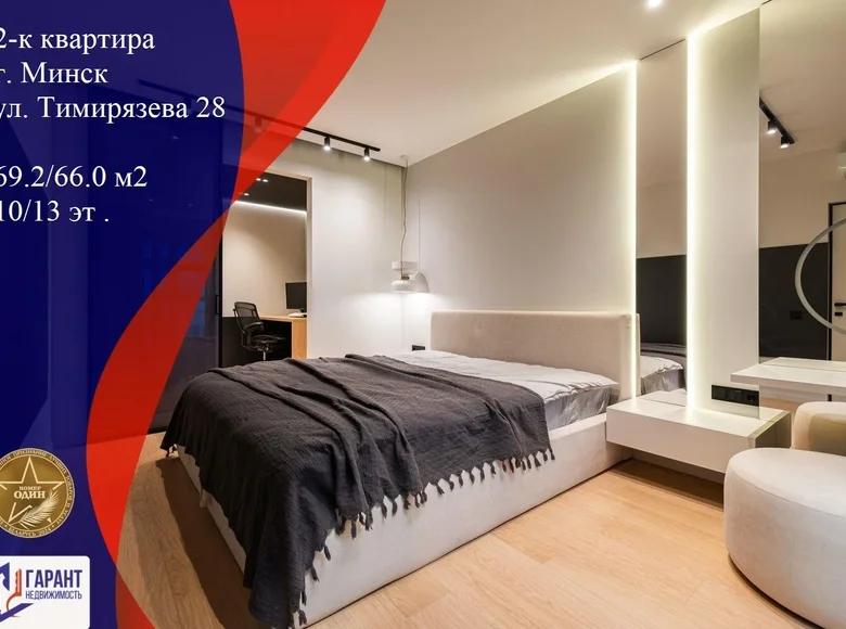 Mieszkanie 2 pokoi 69 m² Mińsk, Białoruś