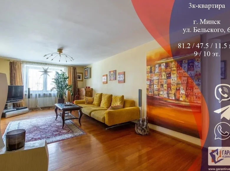 Wohnung 3 zimmer 81 m² Minsk, Belarus