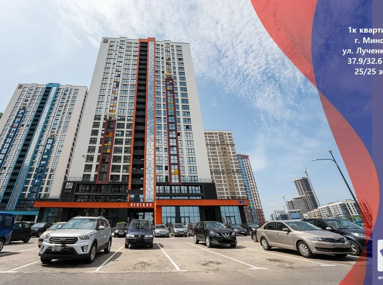 Квартира 1 комната 36 м² Минск, Беларусь