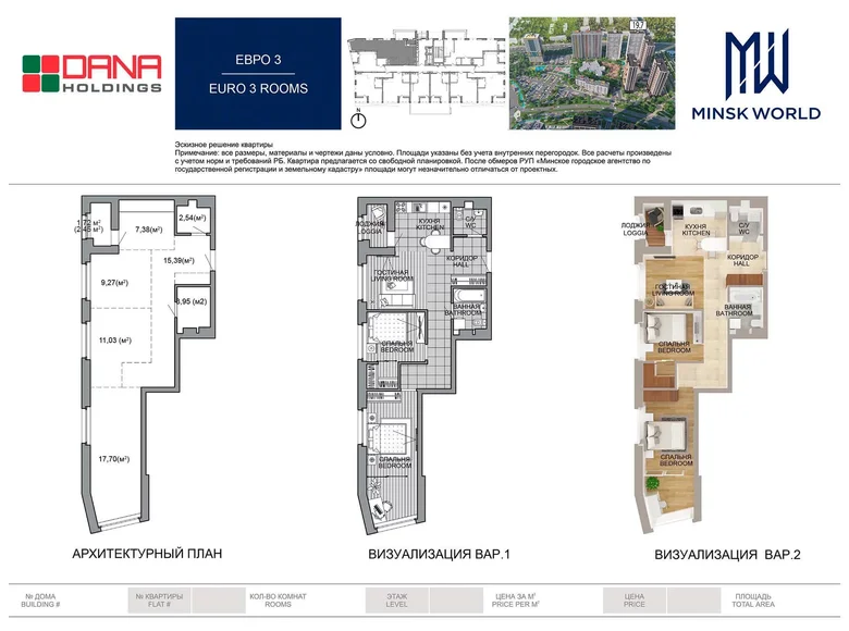 Квартира 3 комнаты 69 м² Минск, Беларусь