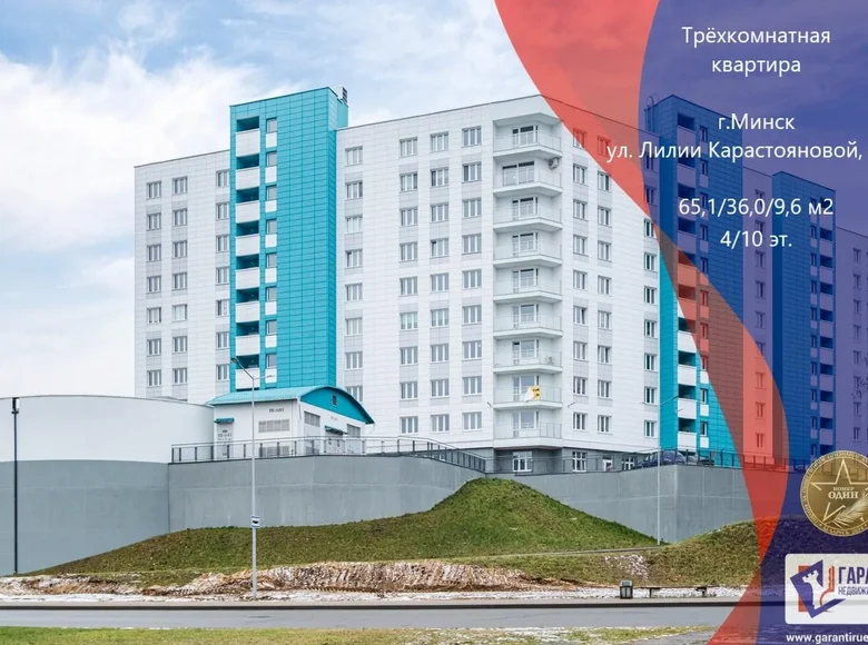 2 room apartment 65 m² Minsk, Belarus