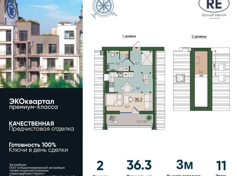 Apartamento 1 habitación 36 m² Rusia, Rusia