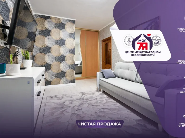 Квартира 2 комнаты 67 м² Минск, Беларусь