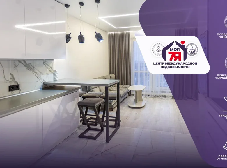 Квартира 2 комнаты 44 м² Минск, Беларусь