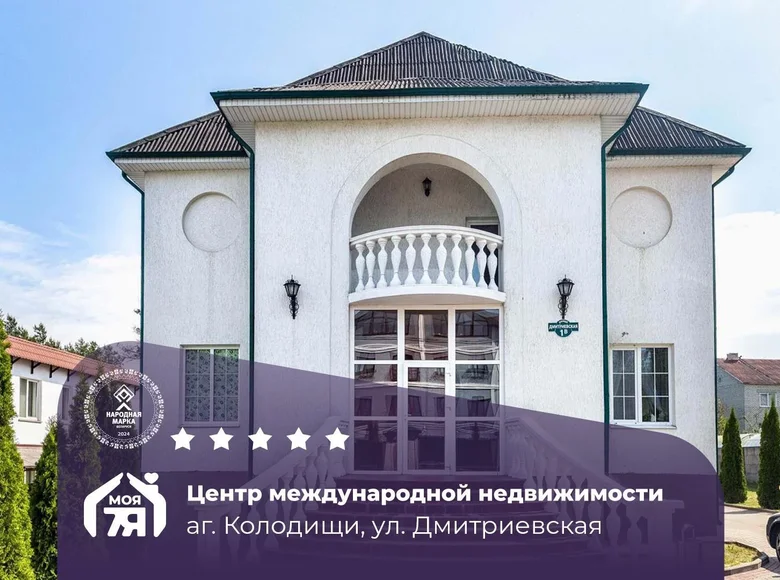 Ferienhaus 210 m² Kalodziscanski sielski Saviet, Belarus