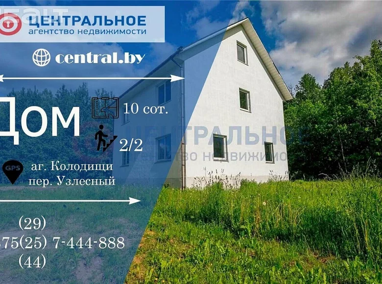House 148 m² Kalodziscanski sielski Saviet, Belarus