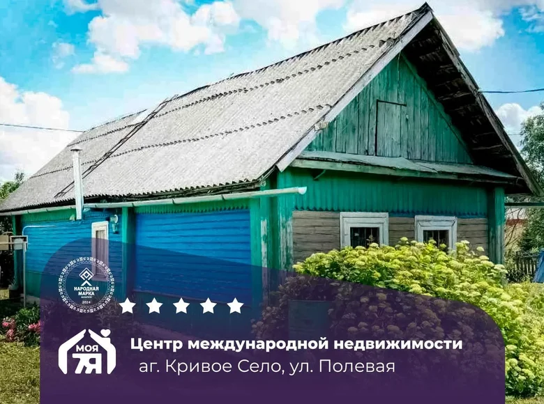 Дом 51 м² Кривое Село, Беларусь