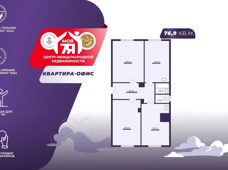 Office 77 m² in Minsk, Belarus