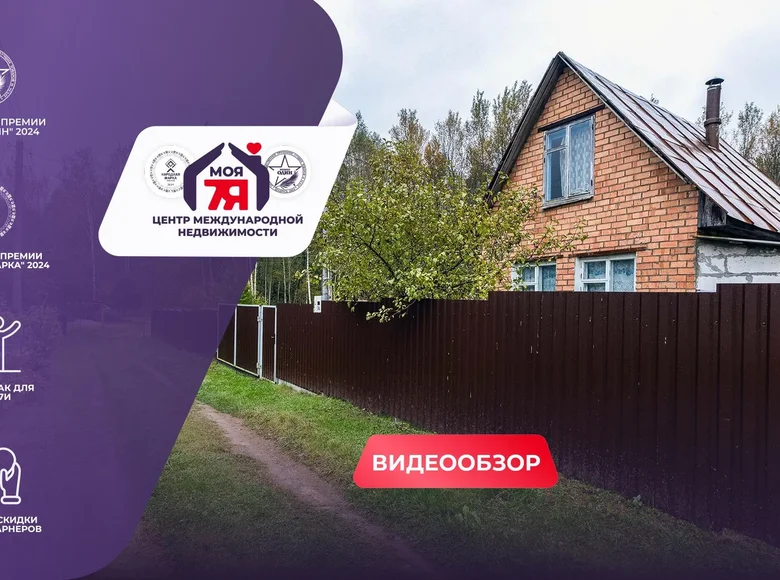 Haus 38 m² Zodzinski sielski Saviet, Belarus