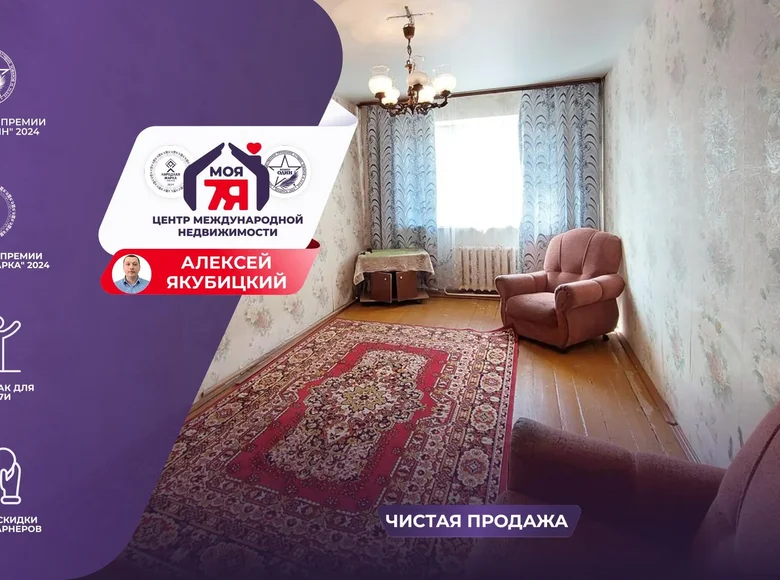 2 room apartment 43 m² Smalyavichy, Belarus