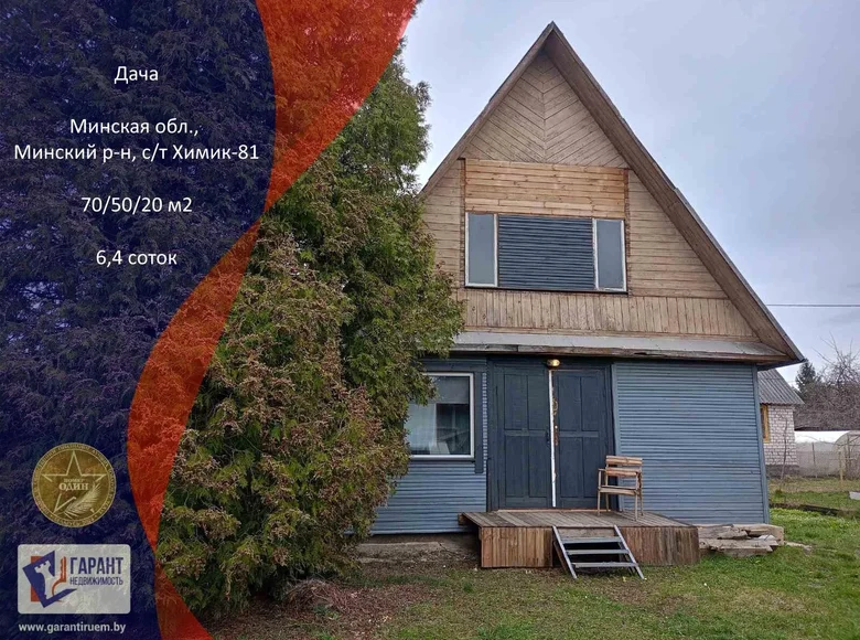 Дом 70 м² Петришковский сельский Совет, Беларусь