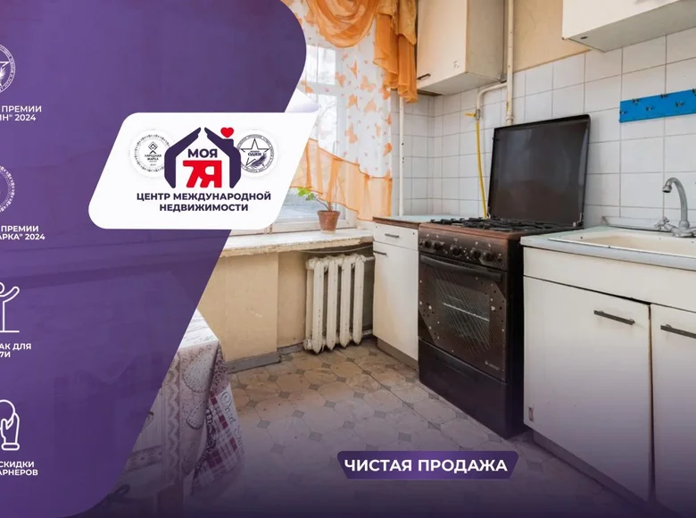 Квартира 3 комнаты 69 м² Минск, Беларусь