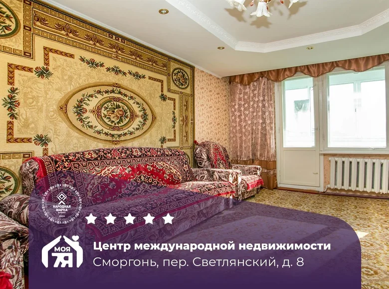 Wohnung 3 zimmer 61 m² Smarhon, Belarus