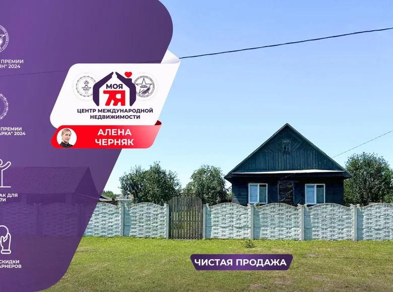 House 80 m² Zazevicy, Belarus